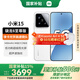 小米15 【國家補貼500元】 新品5G小米手機 白色 16G+512G 【官方標(biāo)配|國家補貼】
