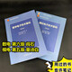 【用過的書 少量筆跡】數(shù)字電子技術(shù)基礎(chǔ)第六6版閻石數(shù)電模擬電子技術(shù)基礎(chǔ)第五5版童詩白模電習(xí)題解答高等教育出版社 模電 第五版+數(shù)電 第六版 數(shù)電+模電【】