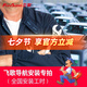 飛歌導(dǎo)航安裝費(fèi)專拍 換貨線束等 僅限本店購(gòu)買導(dǎo)航客戶  下單聯(lián)系客服 500