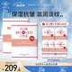 寵愛之名（For Beloved One） 維E抗皺保濕面膜改善細(xì)紋潤膚 2盒