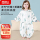 南極人（Nanjiren）嬰兒童分腿睡袋春秋天竹棉前6后4紗布寶寶防踢被子睡衣120碼