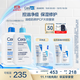 適樂(lè )膚（CeraVe）油痘肌修護CP(C乳473ml+水楊酸潔面473ml)保濕潤膚清潔護膚品套裝