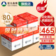 亞太森博 拷貝可樂 紅可樂 a4打印紙 A4紙 A4復(fù)印紙木漿紙 草稿紙白紙繪畫辦公家用打印廠家品牌批發(fā)包郵 【日常辦公】紅可樂A4-80g12500張/共5箱