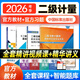 2025年注冊計量師二級教材二級注冊計量師教材基礎(chǔ)知識及專業(yè)實務(wù)第5版2025年注冊計量師考試教材 專業(yè)實務(wù)+習(xí)題剖析+案例詳解+習(xí)題解答4本套 二級注冊計量師