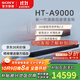 索尼（SONY）HT-A9000電視音響無線回音壁家庭影院7.1杜比環(huán)繞立體聲音箱/音響低音炮壁掛長條形音響家用客廳 HT-A9000+SW5+RS5