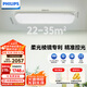 飛利浦（PHILIPS）客廳吸頂燈護眼全光譜簡約LED燈具國家補貼【包安裝】130W