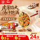 思念豬肉香菇灌湯水餃1kg*2袋約100只 蒸餃煎餃早餐食品兒童水餃速食