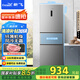 新飛（Frestec）210升三門風(fēng)冷無霜養(yǎng)鮮智慧控溫家用電冰箱三門三溫節(jié)能保鮮國家補(bǔ)貼15% BCD-210WK3CT