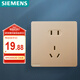西門子（SIEMENS）插座面板 10A正五孔插座 86型暗裝插座 皓彩日曜金5UB26143NC031P
