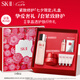 SK-II神仙水75ml+面霜50g化妝品全套護(hù)膚品套裝skii七夕情人節(jié)禮物sk2