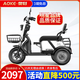 奧刻（AOKE）新款電動三輪車家用小型接孩子迷你親子女士代步老年人電瓶車 48V600W/超威石墨烯24Ah