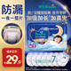 幫寶適【夏天夜用專研】安睡拉拉褲超薄透氣 嬰兒尿褲尿片尿不濕紙尿褲 拉拉褲XXL7片mini小正裝(試用)