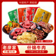 老廖家四川巴中特產(chǎn)什錦牛肉多口味混裝零食大禮包500g 【六種口味混裝】500g*1袋【什錦牛肉散稱(chēng)】