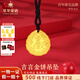 萃華金店足金999如意福牌平安無事牌黃金吊墜3D硬金掛墜七夕禮物女款 約3g（吉言無事牌）