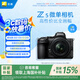 尼康（Nikon）【國(guó)家補(bǔ)貼】 Z5入門全畫幅數(shù)碼微單相機(jī) 高清攝影拍照視頻直播 防抖 vlog推薦新手性價(jià)比無反相機(jī) Z5 + 24-50mm套機(jī)