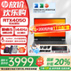 惠普光影精靈11 15.6英寸獨(dú)顯RTX5060/4050高刷性能電競(jìng)學(xué)生游戲筆記本電腦補(bǔ)貼20% i5-13420H/4050/144Hz 【官方標(biāo)配】16G內(nèi)存丨512G固態(tài)
