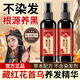 傾齡 PANDAS BEAUTY藏紅花黑發(fā)養(yǎng)發(fā)精華液何首烏噴霧烏黑發(fā)亮白發(fā)轉(zhuǎn)變草本護(hù)發(fā)根護(hù)理 2瓶裝【第二瓶半價(jià)】