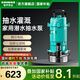 新界潛水泵750w 5-34-1200家用高揚程大流量抽水泵農用灌溉井用清水泵