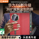 皮皮殼【華為X5/X6專屬】適用華為MateX5/X6保護(hù)套支架腕帶真皮雙中軸保護(hù)超薄防摔鏡頭全包折疊屏皮套 【瑞紅色】360°保護(hù)丨腕帶支架丨智能翻蓋 華為MateX6