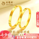 老鳳祥素圈黃金戒指女999足金情侶對戒婚嫁七夕情人節(jié)禮物送女朋友老婆 足金戒指【9號】約1g