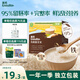 英氏有機胚芽米245g營養(yǎng)粥米粥大米獨立裝小米粒 多件送寶寶嬰兒輔食