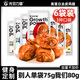 光合力量 去皮雞腿80g*6袋即食雞胸肉腿高蛋白飽腹輕速食健身代餐解饞零食