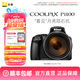 尼康（Nikon）COOLPIX P1100數(shù)碼相機(jī)長焦隨身拍攝高倍光學(xué)變焦演唱會(huì) 月亮 觀鳥高清相機(jī)