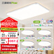 三雄極光全光譜led護(hù)眼吸頂燈現(xiàn)代簡(jiǎn)約客廳大燈臥室書房陽(yáng)臺(tái)燈具全屋套餐 【全屋護(hù)眼智能】四室一廳 柔線