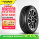 鄧祿普（DUNLOP）輪胎/汽車(chē)輪胎195/60R16 89H SP SPORT 270原廠(chǎng)配套日產(chǎn)軒逸/朗逸