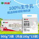 科迪純牛奶180ml*15袋小白袋網(wǎng)紅純牛奶整箱全脂牛奶 源頭直發(fā)