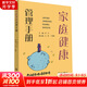 家庭健康管理手冊 中山大學(xué)出版社 何文 編 書籍 圖書
