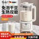麥舒特【德國】多功能破壁機家用全自動(dòng)免煮加熱豆漿機免過(guò)濾榨汁機料理機輔食機鍍鈦不粘鍋小型1-2人靜 48頁(yè)黃金鈦刀[防糊底發(fā)熱盤(pán)]1500ml