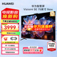 華為電視智慧屏 Vision4SE 75寸 New Mate70投屏好搭檔 新一代AI攝像頭 120Hz高刷超薄游戲電視機 75英寸 【送裝一體】掛裝帶固定掛架