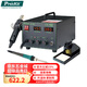 寶工（Pro'sKit）SS-989H調溫熱風拆焊槍二合一熱風槍拔焊臺電烙鐵套裝700W