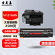 圣美嘉適用惠普M1213nf 1216nfh M1219nf打印機硒鼓墨盒M1130 M1210碳墨粉盒 大容量1支 2500頁