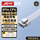 佳翼（JEYI）8Pin電腦主板CPU供電延長(zhǎng)線 電源供電線延長(zhǎng)線 模組線 8P轉(zhuǎn)4+4P公母延長(zhǎng)線加長(zhǎng)線 30厘米 白色