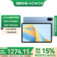 榮耀平板V8pro 12.1英寸平板電腦2.5K屏144Hz高刷護眼屏學(xué)生網(wǎng)課學(xué)習娛樂(lè )二合一游戲辦公 8GB+128GB 晴空藍