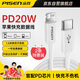 品勝（PISEN）【頂配款】適用于蘋(píng)果30W數據線(xiàn)PD快充線(xiàn)20W充電線(xiàn)Type-C適用于蘋(píng)果iPhone14手機充電線(xiàn)