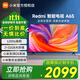 小米電視65英寸語(yǔ)音智能4K高清大屏液晶平板電視機(jī)65寸家用包安裝移動(dòng)電視會(huì)議一體機(jī)廣告機(jī)百億補(bǔ)貼 65英寸 底座版