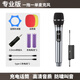 山水（SANSUI）無線麥克風(fēng)廣場(chǎng)舞會(huì)議主持直播K歌戶外手持便攜演出家庭ktv唱歌萬能通用專業(yè)級(jí)U段充電話筒 專業(yè)版單麥【演出級(jí)話筒】一拖一 真U段無線充電
