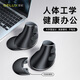 多彩（DeLUX）M618plus人體工學(xué)鼠標(biāo)有線無線藍(lán)牙雙模立式垂直鼠標(biāo) 舒適辦公臺(tái)式電腦筆記本通用 M618PLUS無線【干電池】