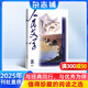 人民文學(xué)雜志 2025年10月起訂 1年12期 全年訂閱 文學(xué)文摘期刊雜志 短中長(zhǎng)篇小說散文詩歌文學(xué)文學(xué)愛好者文學(xué)刊物 多種文學(xué)作品 聚焦社會(huì)視點(diǎn) 雜志鋪