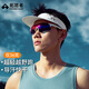 拓路者馬拉松越野跑空頂帽男女款戶(hù)外運動(dòng)帽子遮陽(yáng)帽子 黑色  均碼 
