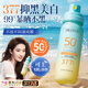 DR.CFUN377防曬噴霧spf50+防紫外線面部身體美白抗皺可上飛機(jī)小光圈噴霧 1瓶裝【高倍防曬】美白防曬噴霧 透明防曬戶外運(yùn)動(dòng)必備