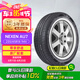NEXEN耐克森 輪胎 235/45R18 94V AU7 原配現(xiàn)代索納塔/起亞K5