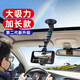 迪加倫 車載手機(jī)支架汽車天窗玻璃吸盤(pán)式手機(jī)架第一視角運(yùn)動(dòng)相機(jī)導(dǎo)航拍攝駕駛開(kāi)車固定器 加長(zhǎng)版