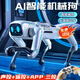狂野騎士遙控機器狗兒童玩具男孩汽車(chē)變形機器人AI語(yǔ)音遙控編程生日禮物
