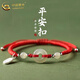 中國黃金（CHINA GOLD）銀手鏈和田玉平安扣手串男女款情侶情人節生日禮物馬年本命年禮物 【招財納?！拷饎偨Y紅繩款+璽晶級和田玉平安扣