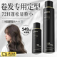 凡璽泡沫發(fā)蠟彈力素護卷摩絲燙發(fā)保濕蓬松定型清香男女持久卷發(fā)套裝