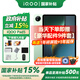 iQOOPad5平板電腦 藍晶×天璣9300+立體散熱系統(tǒng) 超感電競游戲平板電腦【國家補貼】 12G+256G丨曼島 官方標配+下單送豪禮
